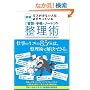 �}�� �~�X�����Ȃ��l�͕K������Ă���u���ށE�蒠�E�m�[�g�v�̐����p