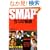 SMAP�\5�̕��� (RECO BOOKS)