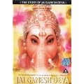 Jai Ganesh Deva [DVD]