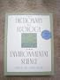 The Dictionary of Ecology and Environmental Science