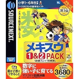 メキスウ 1 & 2 Pack