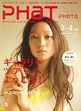PHaT PHOTO (ファットフォト) 2008年 04月号 [雑誌]