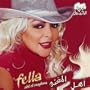 Ahl El Maghna