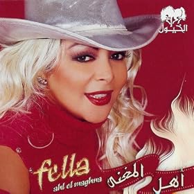 Ahl El Maghna