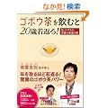 �S�{�E�������ނ�20�Ύ�Ԃ�I�@Dr.�i�O���̊�Ղ̎�Ԃ�p