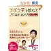 �S�{�E�������ނ�20�Ύ�Ԃ�I�@Dr.�i�O���̊�Ղ̎�Ԃ�p