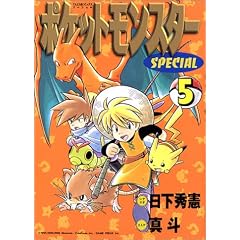 �|�P�b�g�����X�^�[SPECIAL (5) (�Ă�Ƃ����R�~�b�N�X�X�y�V����)
