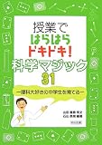 ���ȤǤϤ�Ϥ�ɥ��ɥ�!�ʳإޥ��å�31�������繥������������Ƥ�