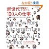 XKHOME���ʕҏW14�V����100�l�̎d�� (�G�N�X�i���b�W���b�N X-Knowledge HOME���ʕҏW No.)