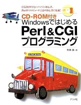 WindowsではじめるPerl&CGIプログラミング