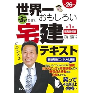 ���E�ꂨ�����낢�Ԃ��������e�L�X�g26�N�x�� [�����֌W��]