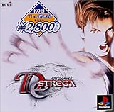 『KOEI The Best DESTREGA(デストレーガ)』の写真