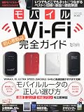 ������������� ��Х���Wi-Fi���������� 2011ǯ 11��� [����]