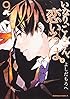 いなり、こんこん、恋いろは。 (9) (カドカワコミックス・エース)