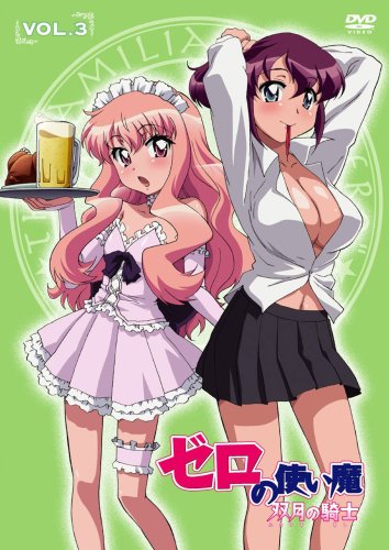 ゼロの使い魔 双月の騎士 Vol.3 [DVD]