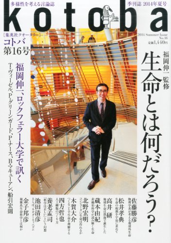 kotoba (���ȥ�) 2014ǯ 07��� [����]