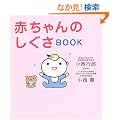 �Ԃ����̂�����BOOK