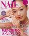 NAIL&Nail 2005SUMMER—私たちのネイルライフマガジン (2005) (EICHI MOOK)