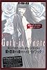 ゴシック・テイスト―“暗黒世界”への扉 (トーキングヘッズ叢書)