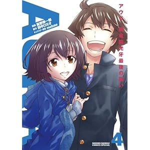 AURA�A�E�������@����Ō�̓��� 4 (���N�T���f�[�R�~�b�N�X�X�y�V����)