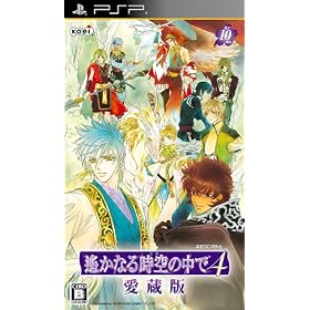 Harukanaru Toki no Naka de 4 Aizouban[Import Japonais]