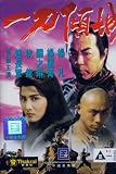 Blade of Fury [DVD] [1993] [US Import] [NTSC]