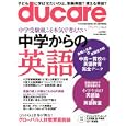 ｄｕｃａｒｅ Ｖｏｌ．６<br>日本経済新聞出版社 <br>日本経済新聞出版社<br>980円<br>ISBN:9784532181161