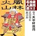 蔵出し浪曲名人選(14)