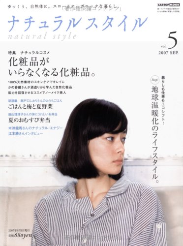 市川実日子のアイテム画像