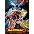 Godannar, Vol. 2: Til Death Do Us Part