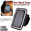 【30053】ipod/iPhone4/4S/3G/3GS専用【アームバンドケース】【保護カバー】