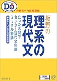 ��������Ϥθ���ʸ��������ؤκ�û��Υ (��ؼ���Do series)