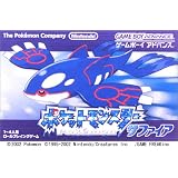 ポケットモンスター サファイア