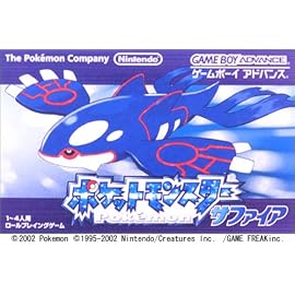 ポケットモンスター サファイア