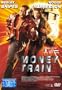 Money Train
