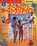 親子で遊び隊 (Vol.4) (主婦の友生活シリーズ)