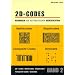 Handbuch der automatischen Identifikation. Barcod, Strichcode, ID-Techniken, 1D-Codes, 2D-Codes und 3D-Codes: Handbuch der Automatischen ... Staplecodes, Composite Codes, Dotcodes: BD 2