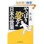 ����ς�ς�����{�̉c�Ɓ\�����͉񕜂ւ̒��