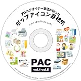 ポップアイコン素材集vol.1-vol.5パック　イラスト素材集　Illustrator（イラストレーター）素材　　の画像