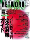 NETWORKWORLD (ネットワーク ワールド) 2006年 5月号