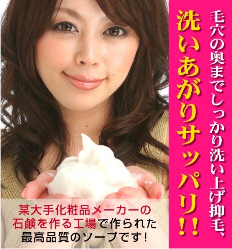 イーピーアイソープ エクストラ　3個セット（むだ毛対策抑毛+美白+消臭+ニキビ対策石鹸）