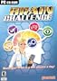 Brain Challenge
