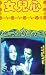 VHS : Heart of a Teenage Girl
