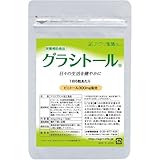 アグリ生活 グラシトール 180粒 あぐり