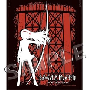 劇場版 魔法少女まどか☆マギカ[新編] ミラー ほむら