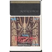 邪聖剣ネクロマンサー 【PCエンジン】