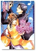 ���̃P�_���m (DARIA BUNKO)�̃C���[�W���g�傷��