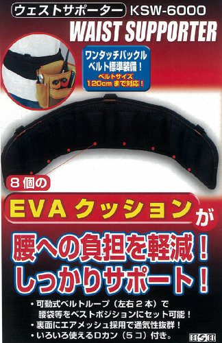 Cover image : EVAクッション付　ワンタッチバックル　ウェストサポーター　KSW-6000　ブラック