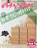 an・an (アン・アン) 2012年 12/12号 [雑誌]