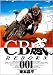 CB感REBORN 1 (ビッグコミックス)